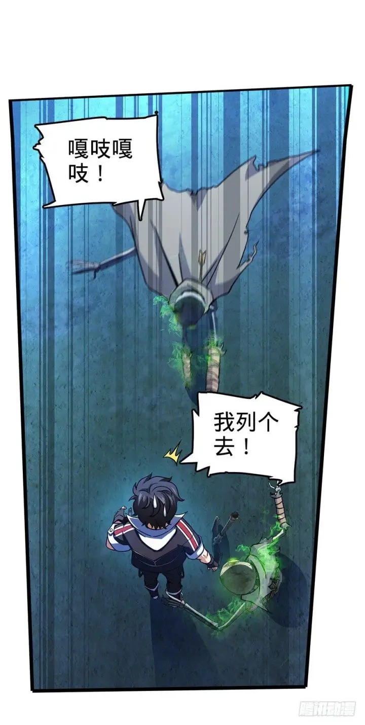 漫画《大王饶命》33 果子是本凶许的！第11张图
