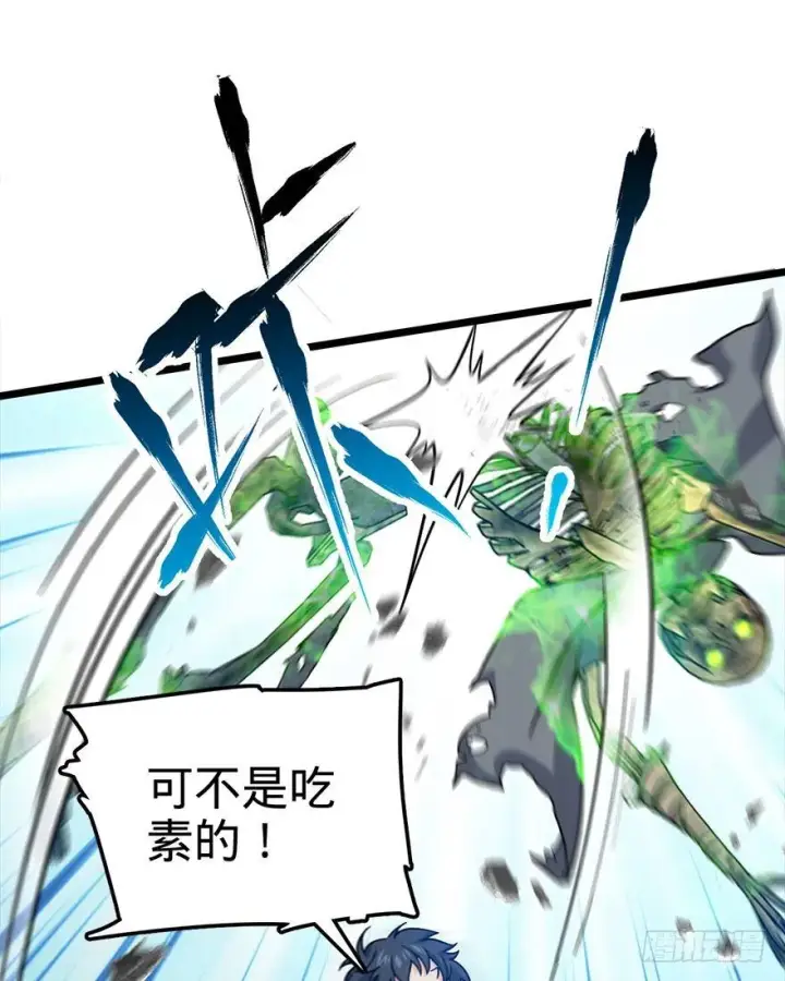 漫画《大王饶命》33 果子是本凶许的！第14张图