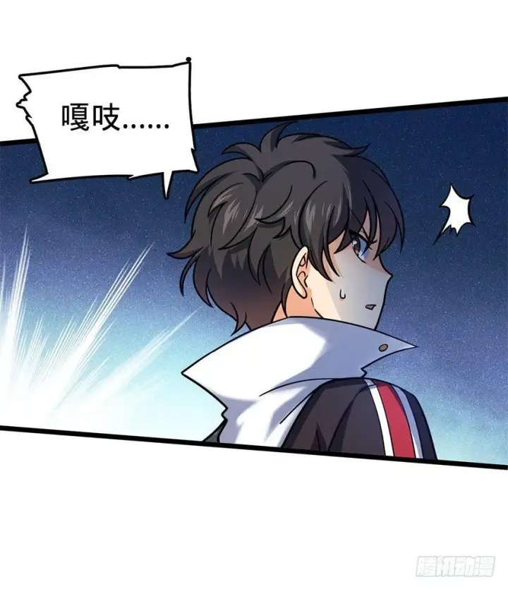 漫画《大王饶命》33 果子是本凶许的！第17张图