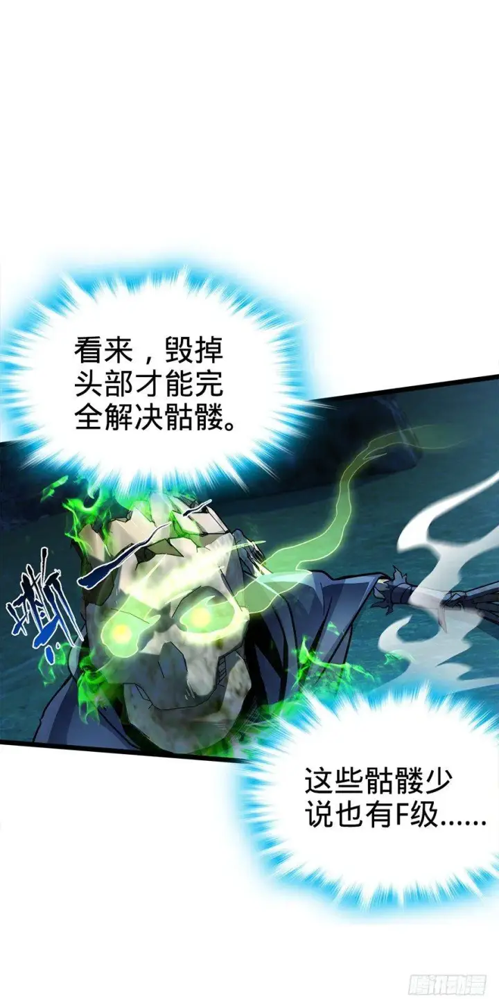 漫画《大王饶命》33 果子是本凶许的！第20张图