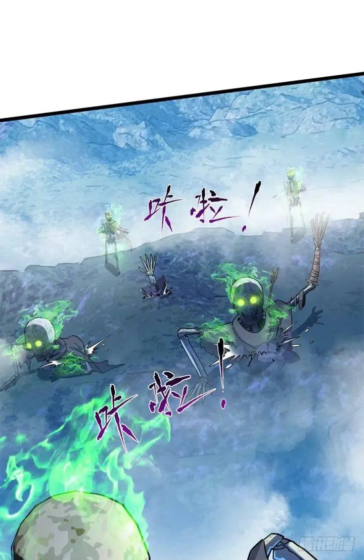 漫画《大王饶命》33 果子是本凶许的！第24张图