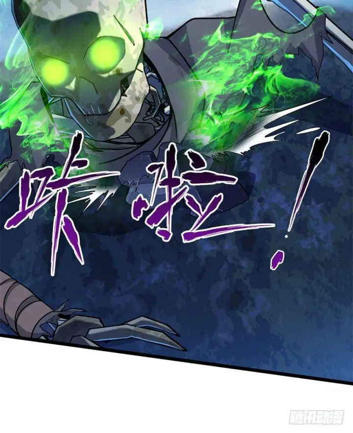 漫画《大王饶命》33 果子是本凶许的！第25张图