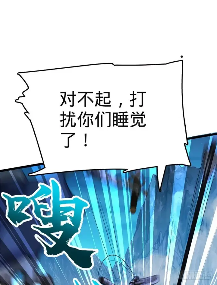 漫画《大王饶命》33 果子是本凶许的！第27张图