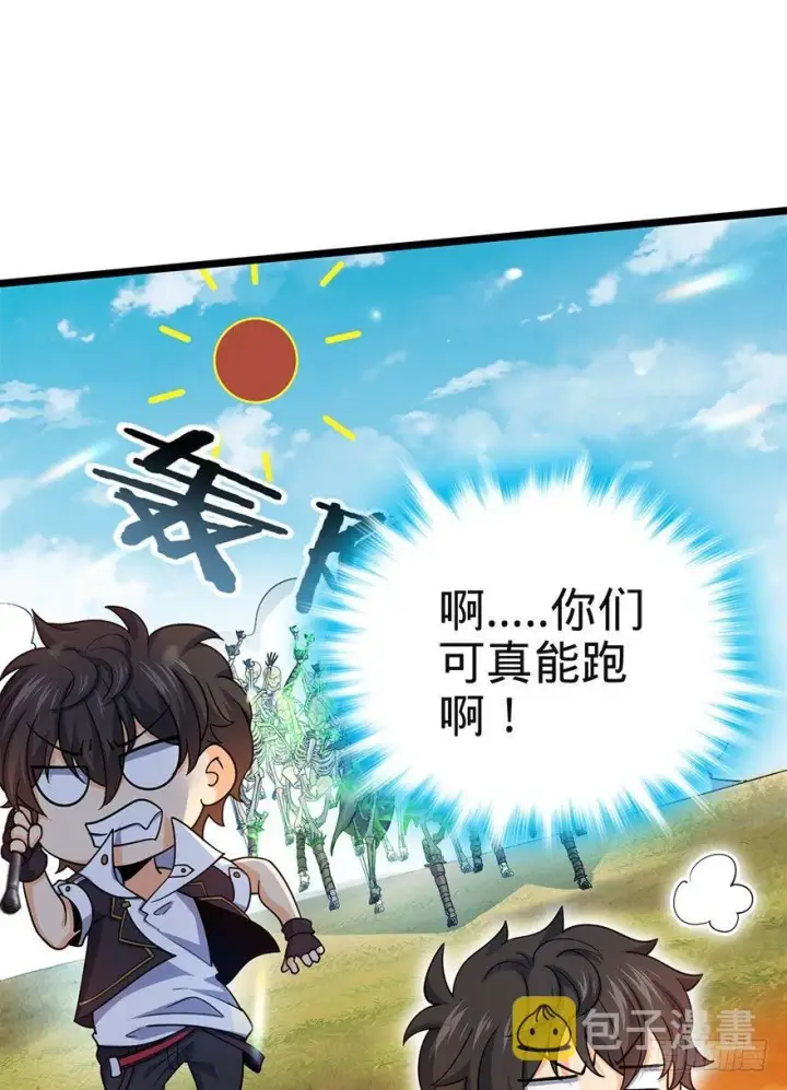 漫画《大王饶命》33 果子是本凶许的！第29张图