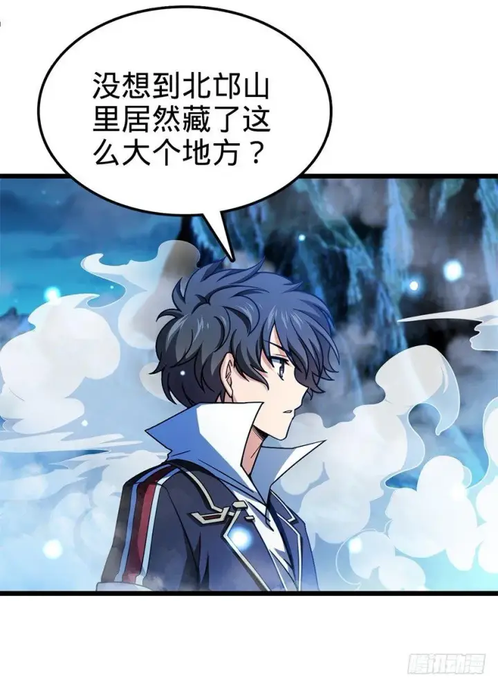 漫画《大王饶命》33 果子是本凶许的！第3张图