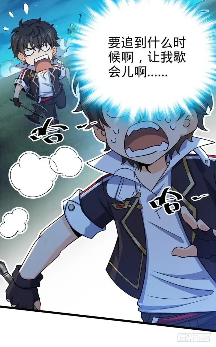 漫画《大王饶命》33 果子是本凶许的！第31张图