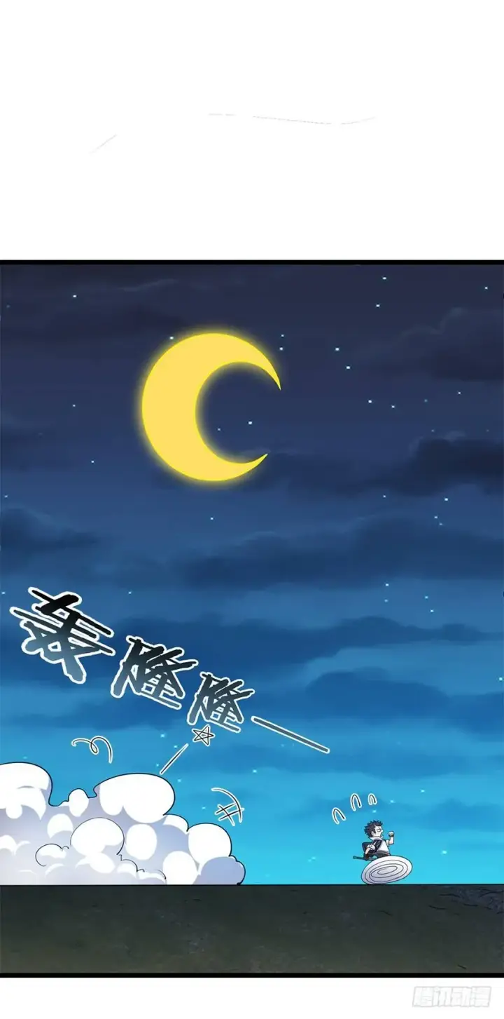 漫画《大王饶命》33 果子是本凶许的！第32张图