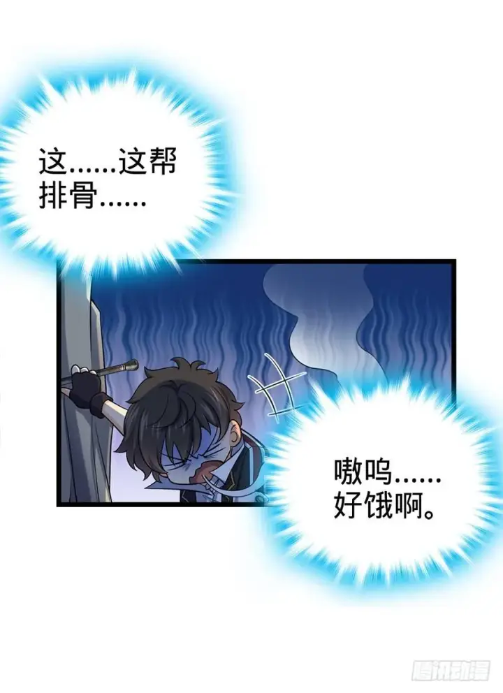 漫画《大王饶命》33 果子是本凶许的！第33张图