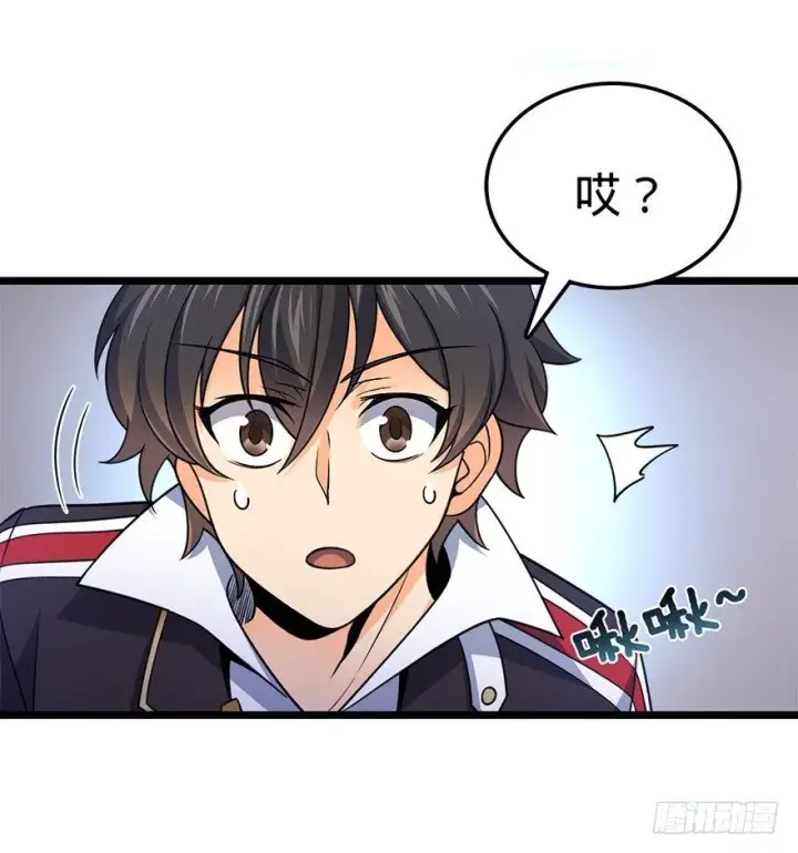 漫画《大王饶命》33 果子是本凶许的！第34张图