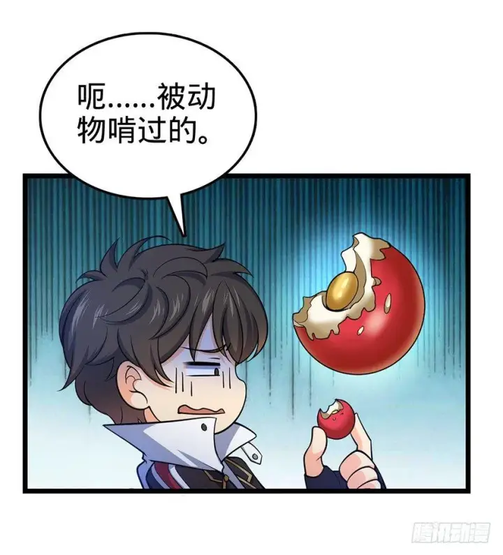 漫画《大王饶命》33 果子是本凶许的！第37张图