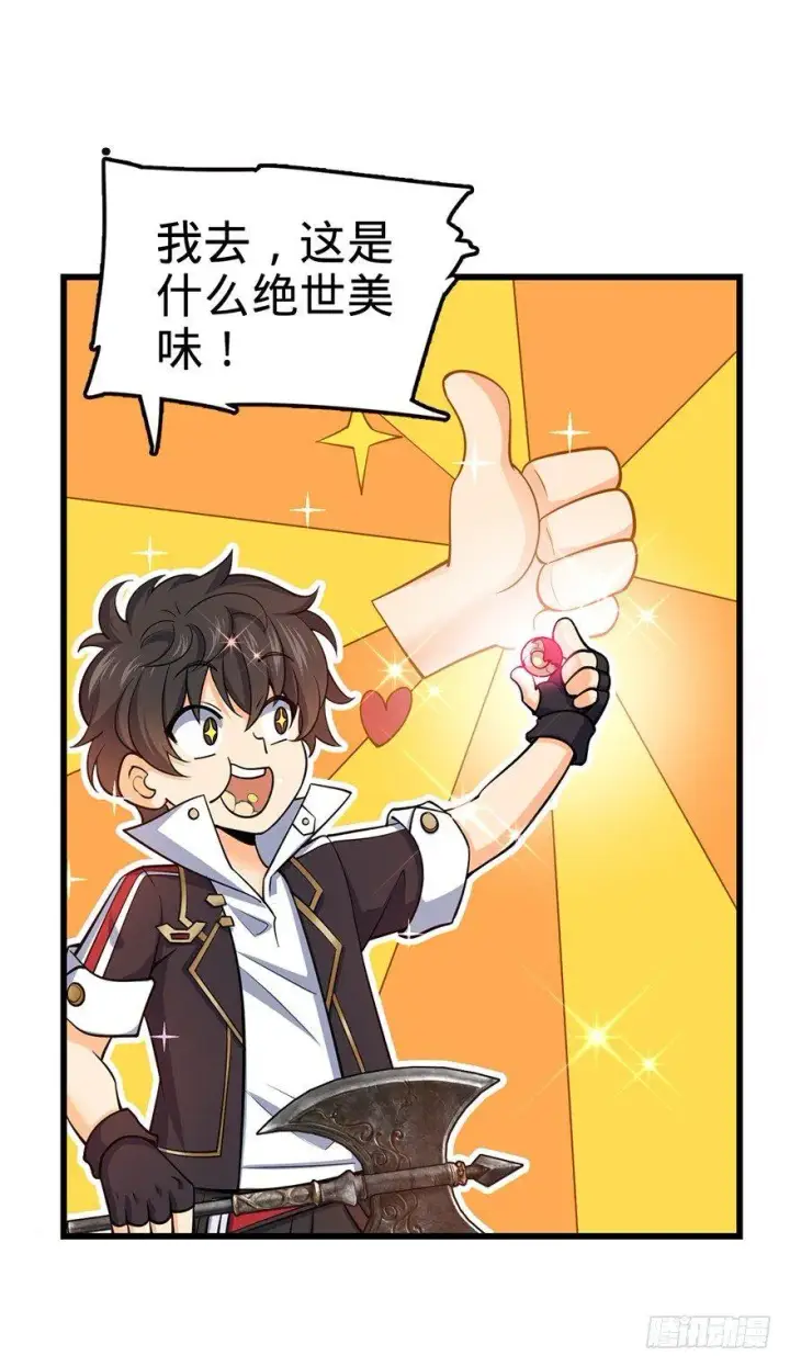 漫画《大王饶命》33 果子是本凶许的！第39张图