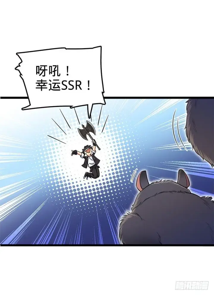 漫画《大王饶命》33 果子是本凶许的！第41张图