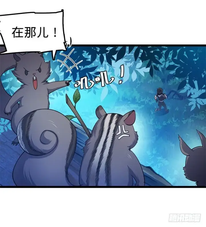 漫画《大王饶命》33 果子是本凶许的！第52张图