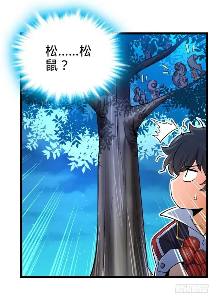 漫画《大王饶命》33 果子是本凶许的！第54张图