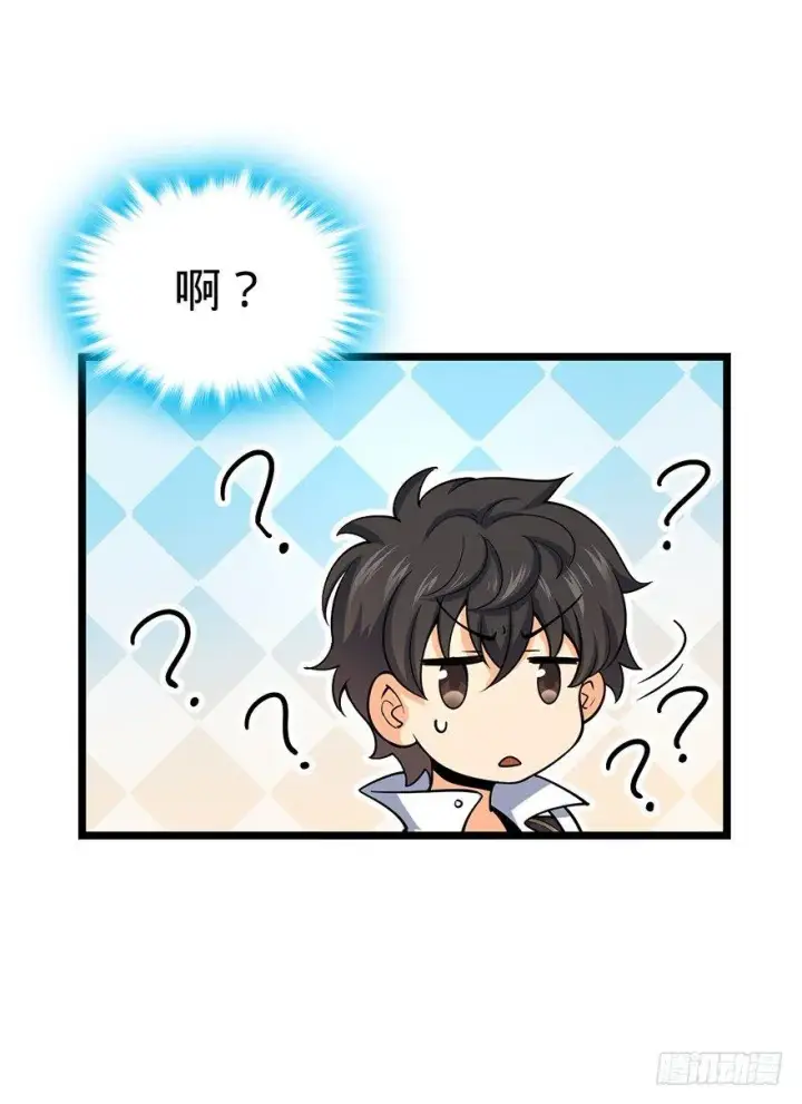 漫画《大王饶命》33 果子是本凶许的！第56张图