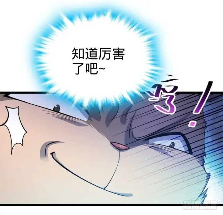 漫画《大王饶命》33 果子是本凶许的！第60张图