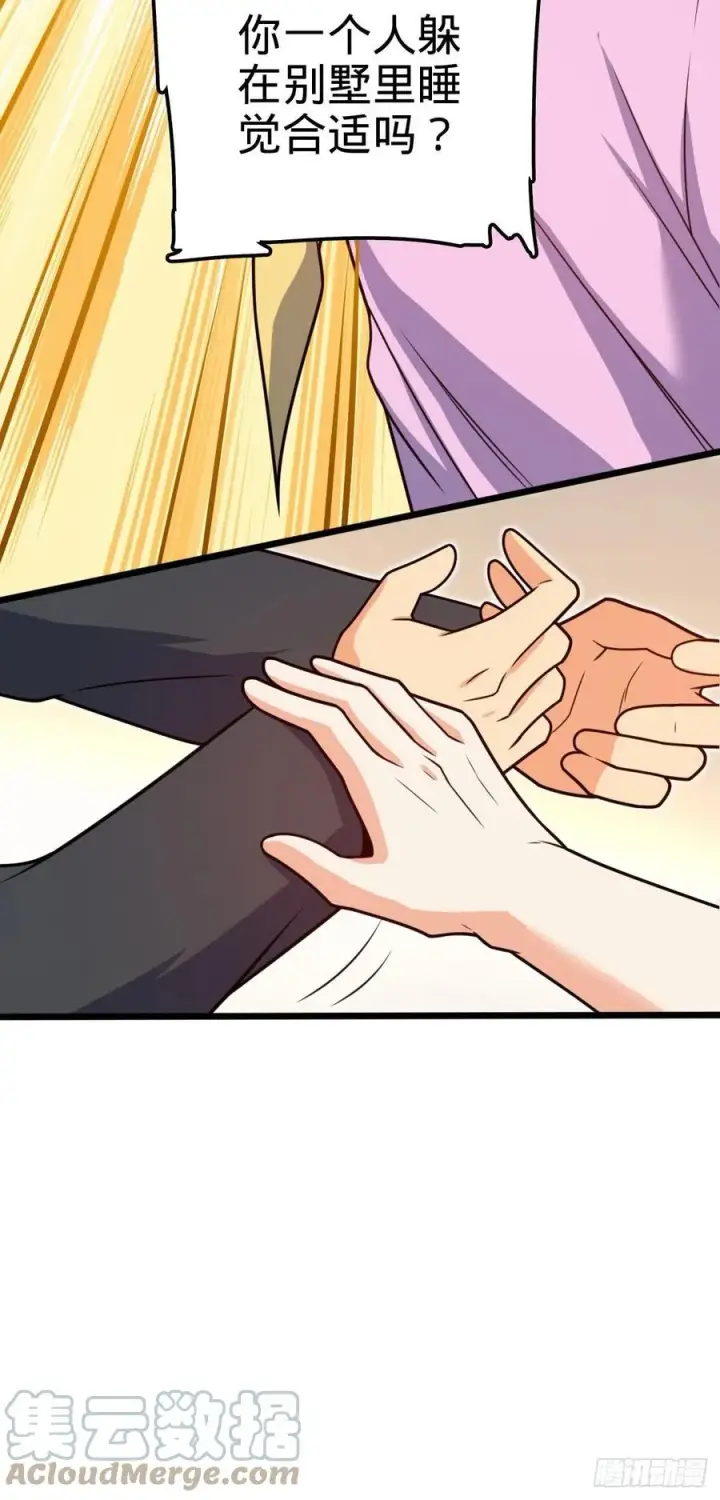 漫画《大王饶命》325 交易暂时取消第31张图