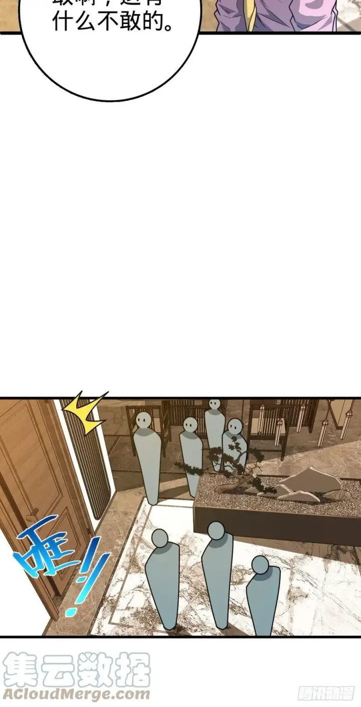 漫画《大王饶命》325 交易暂时取消第37张图