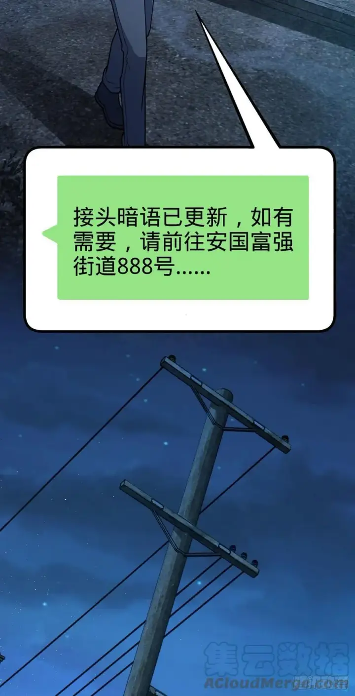 漫画《大王饶命》325 交易暂时取消第40张图