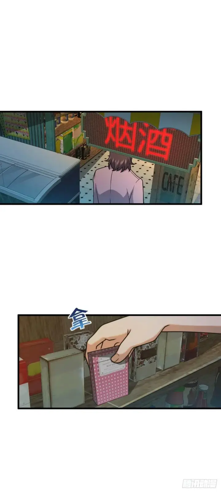 漫画《大王饶命》325 交易暂时取消第42张图