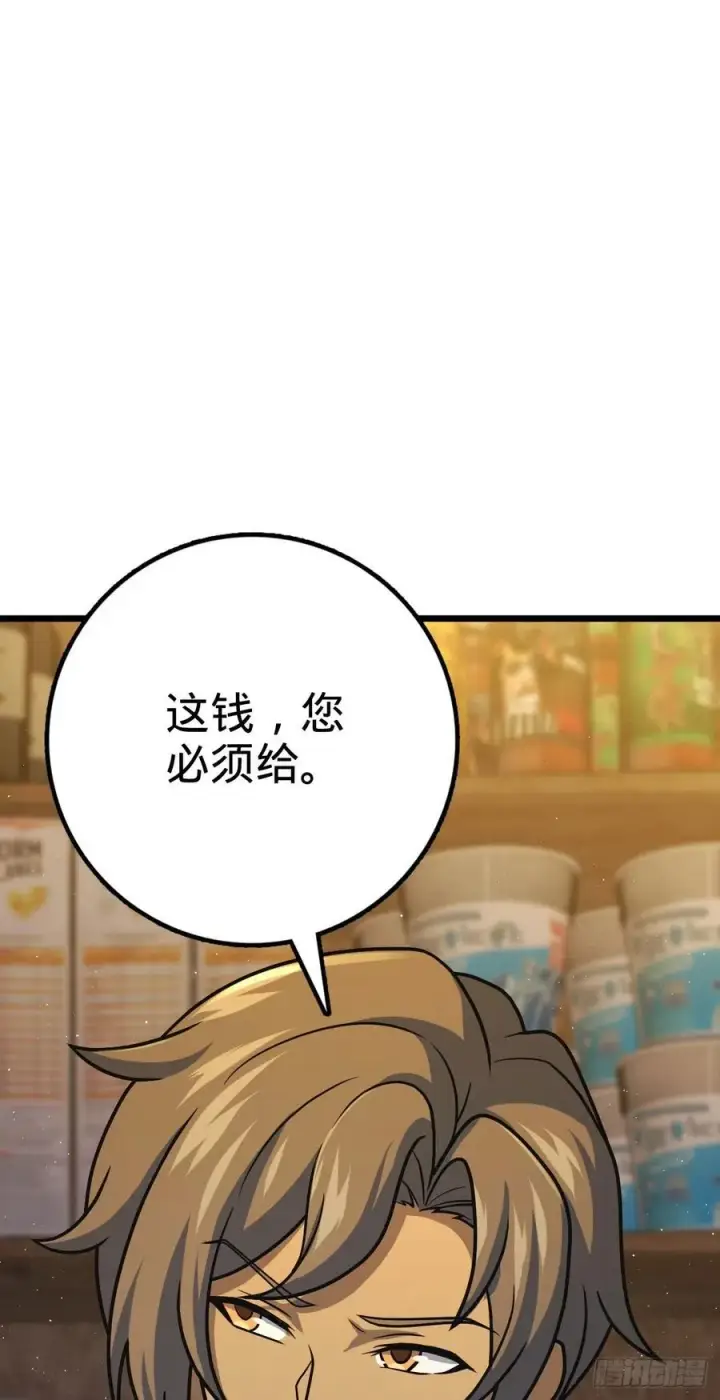 漫画《大王饶命》325 交易暂时取消第50张图
