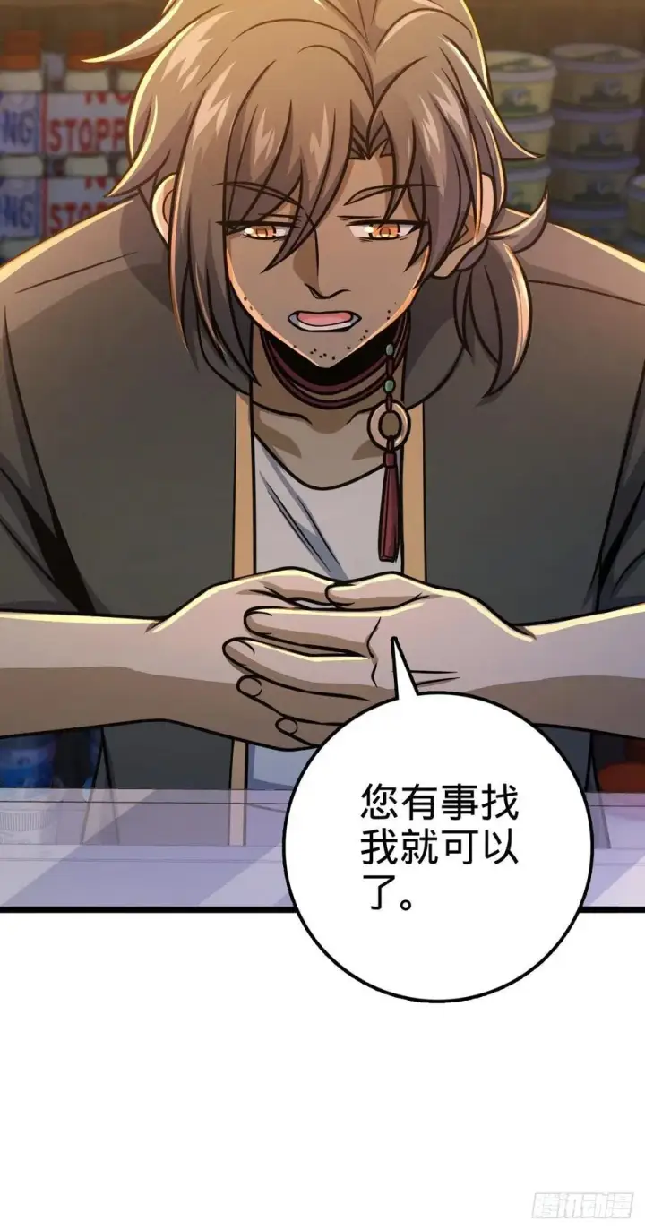 漫画《大王饶命》326 赵永臣第12张图