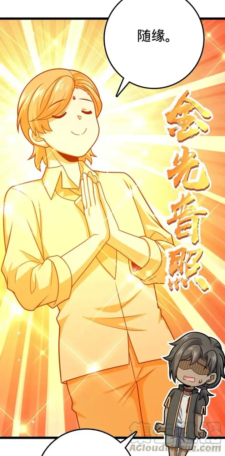 漫画《大王饶命》326 赵永臣第19张图