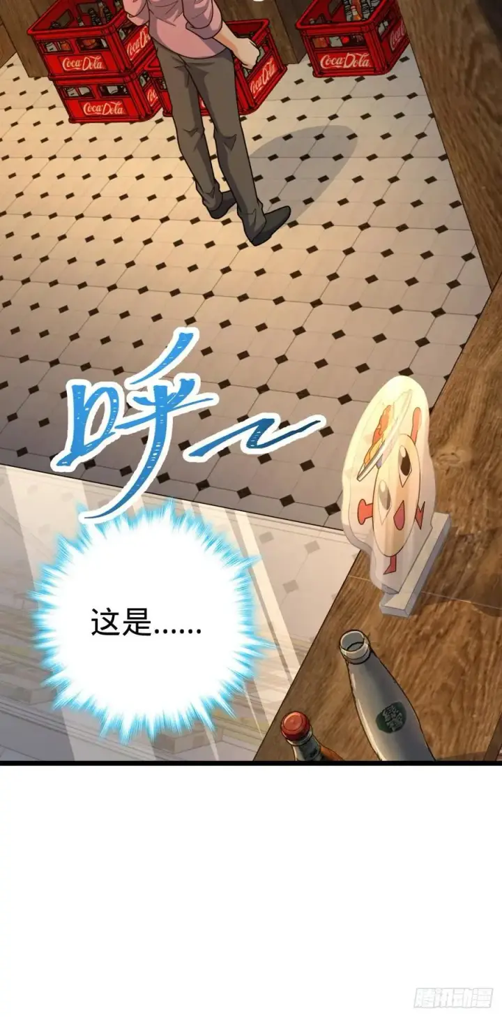 漫画《大王饶命》326 赵永臣第23张图