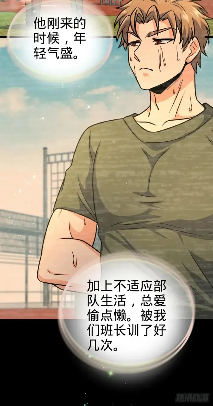 漫画《大王饶命》326 赵永臣第32张图