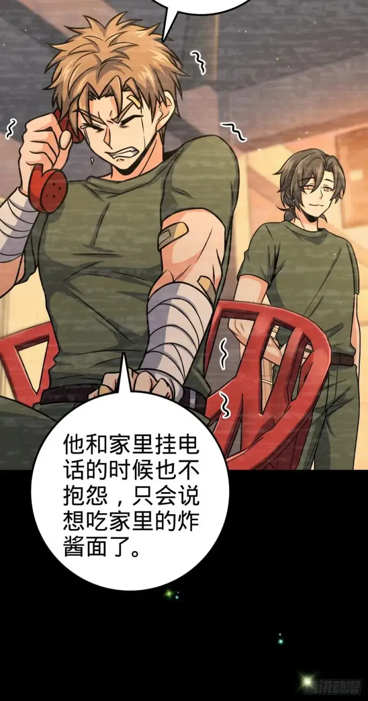 漫画《大王饶命》326 赵永臣第35张图