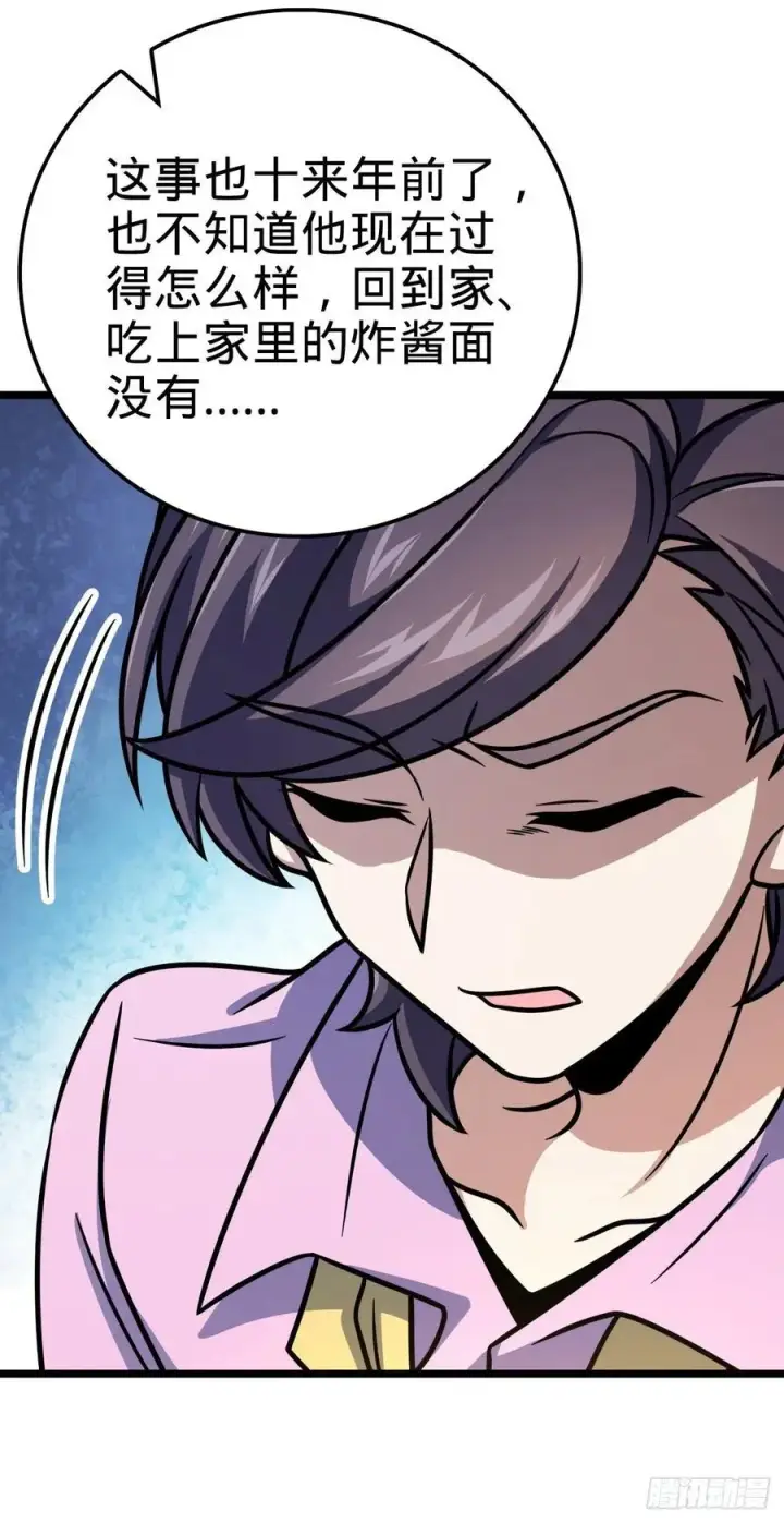 漫画《大王饶命》326 赵永臣第41张图