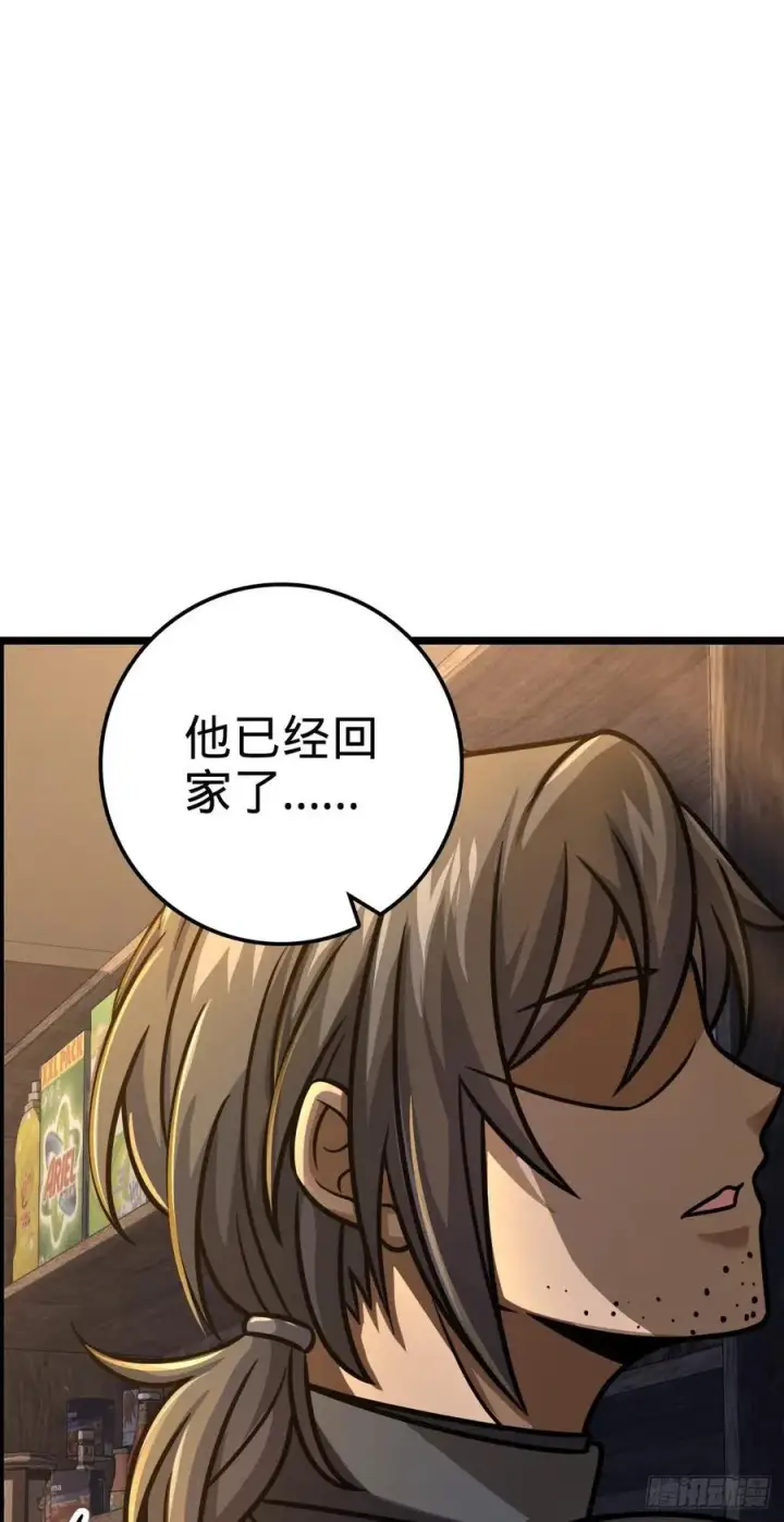 漫画《大王饶命》326 赵永臣第42张图