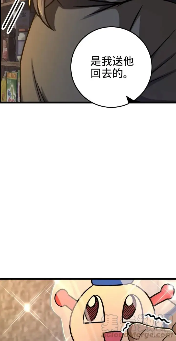 漫画《大王饶命》326 赵永臣第43张图