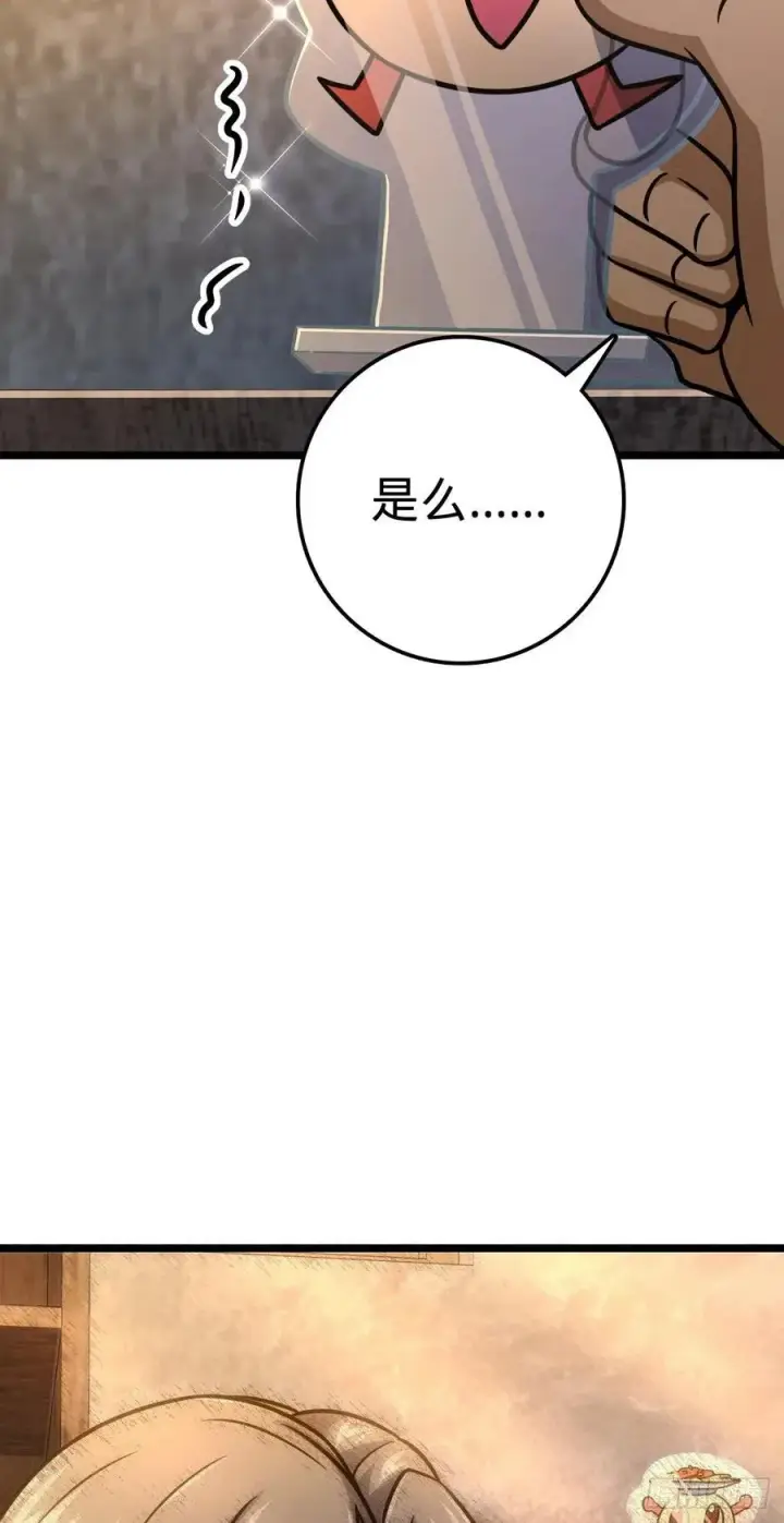漫画《大王饶命》326 赵永臣第44张图