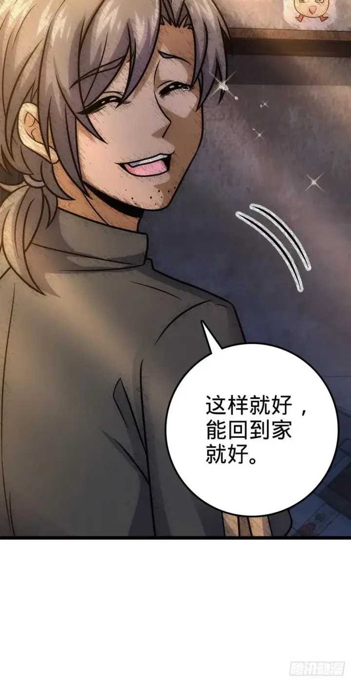 漫画《大王饶命》326 赵永臣第45张图
