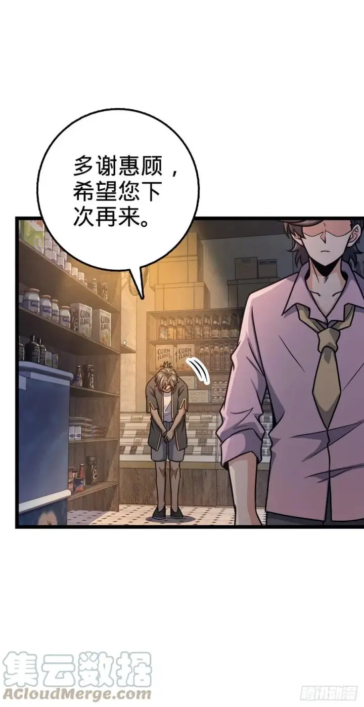 漫画《大王饶命》326 赵永臣第46张图