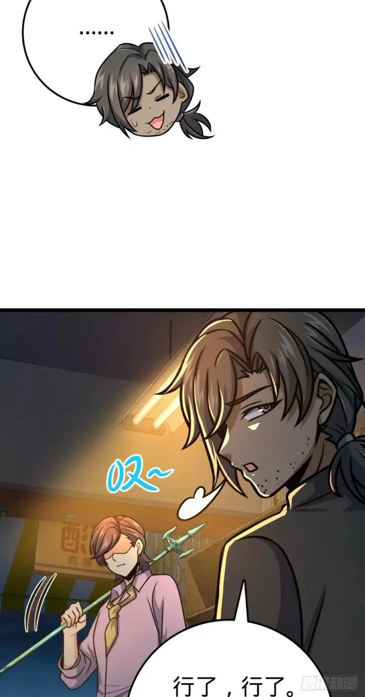 漫画《大王饶命》326 赵永臣第8张图