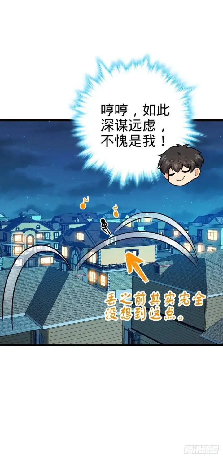 漫画《大王饶命》327 你们不配第12张图