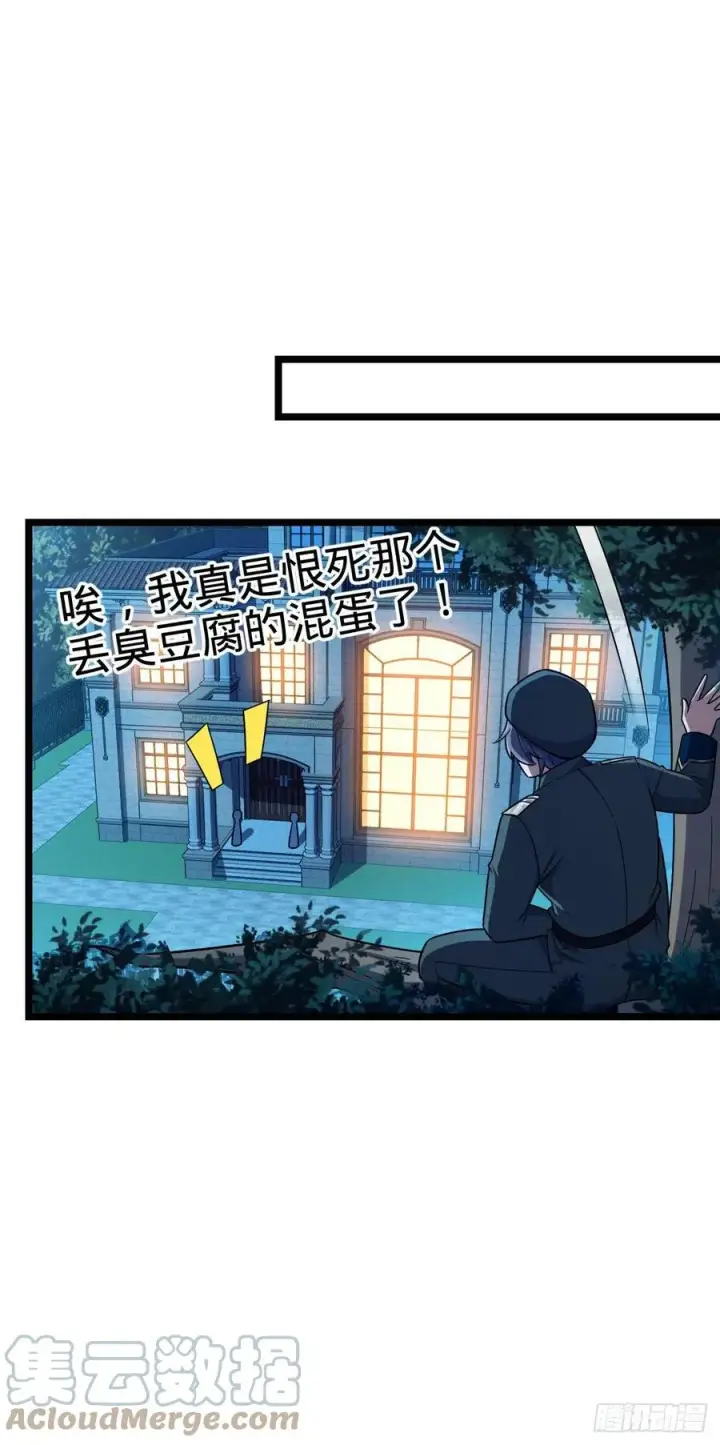 漫画《大王饶命》327 你们不配第13张图