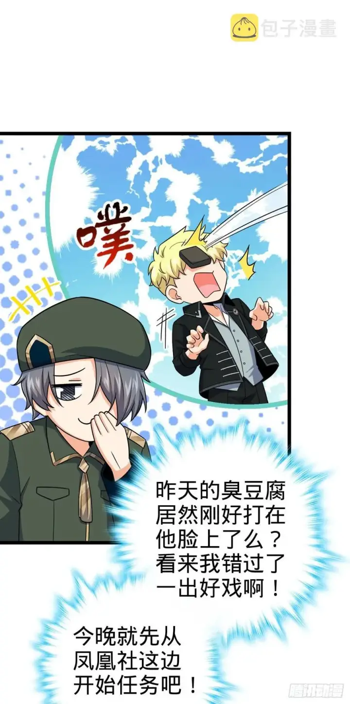 漫画《大王饶命》327 你们不配第15张图