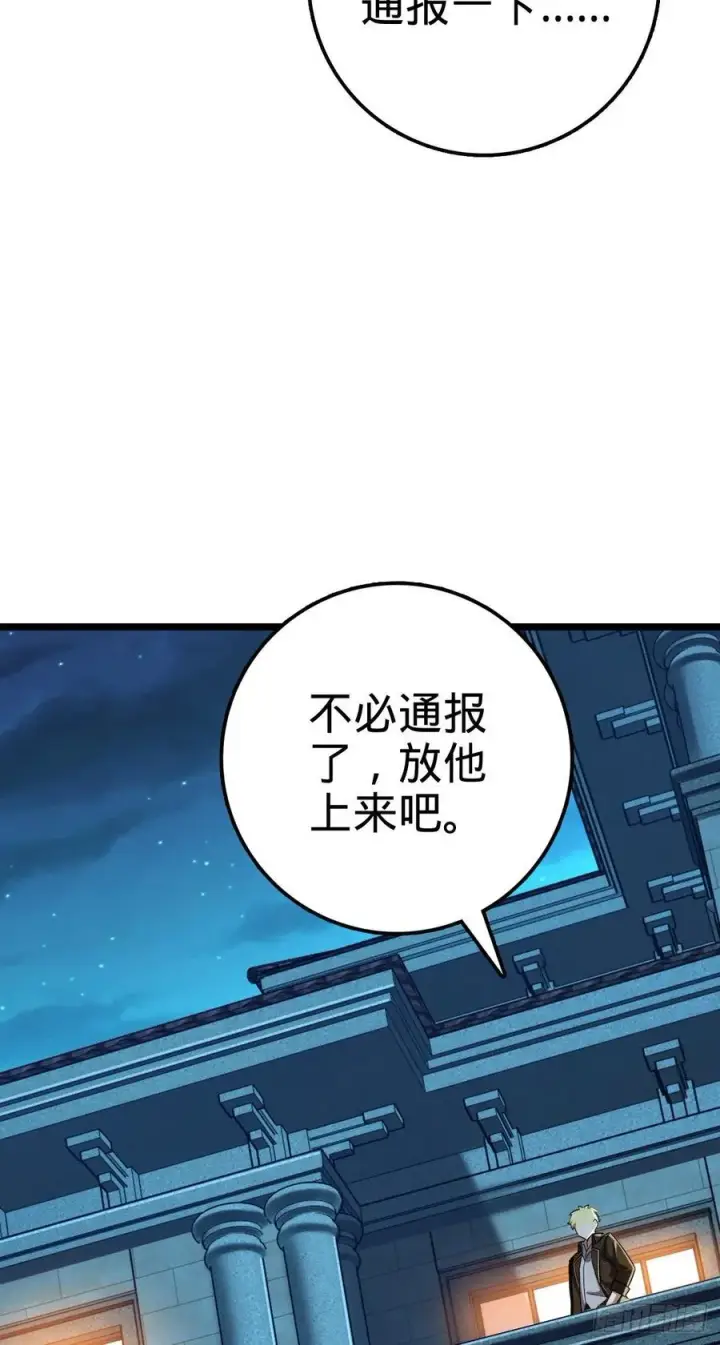 漫画《大王饶命》327 你们不配第21张图