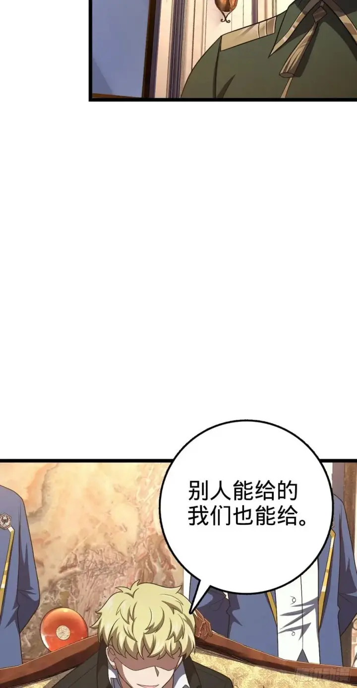 漫画《大王饶命》327 你们不配第27张图
