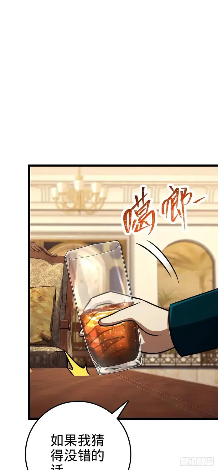 漫画《大王饶命》327 你们不配第33张图