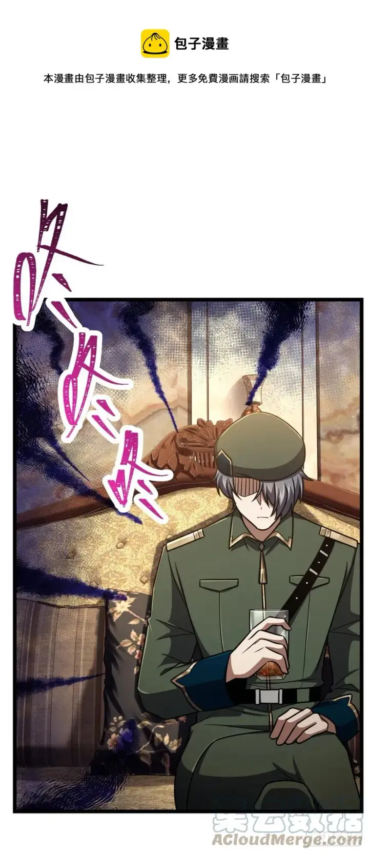 漫画《大王饶命》327 你们不配第37张图