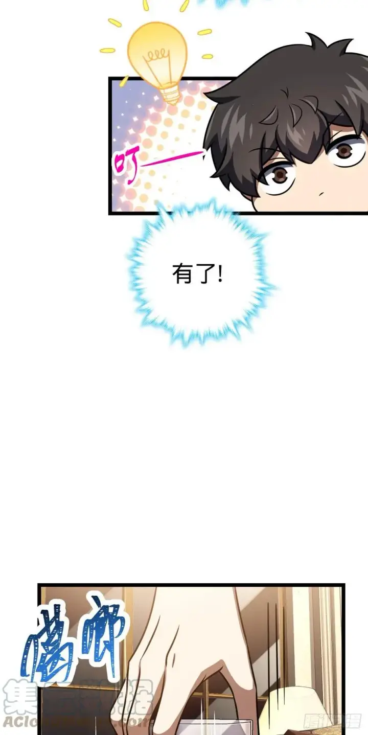 漫画《大王饶命》327 你们不配第40张图