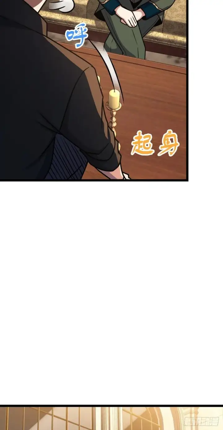 漫画《大王饶命》327 你们不配第57张图