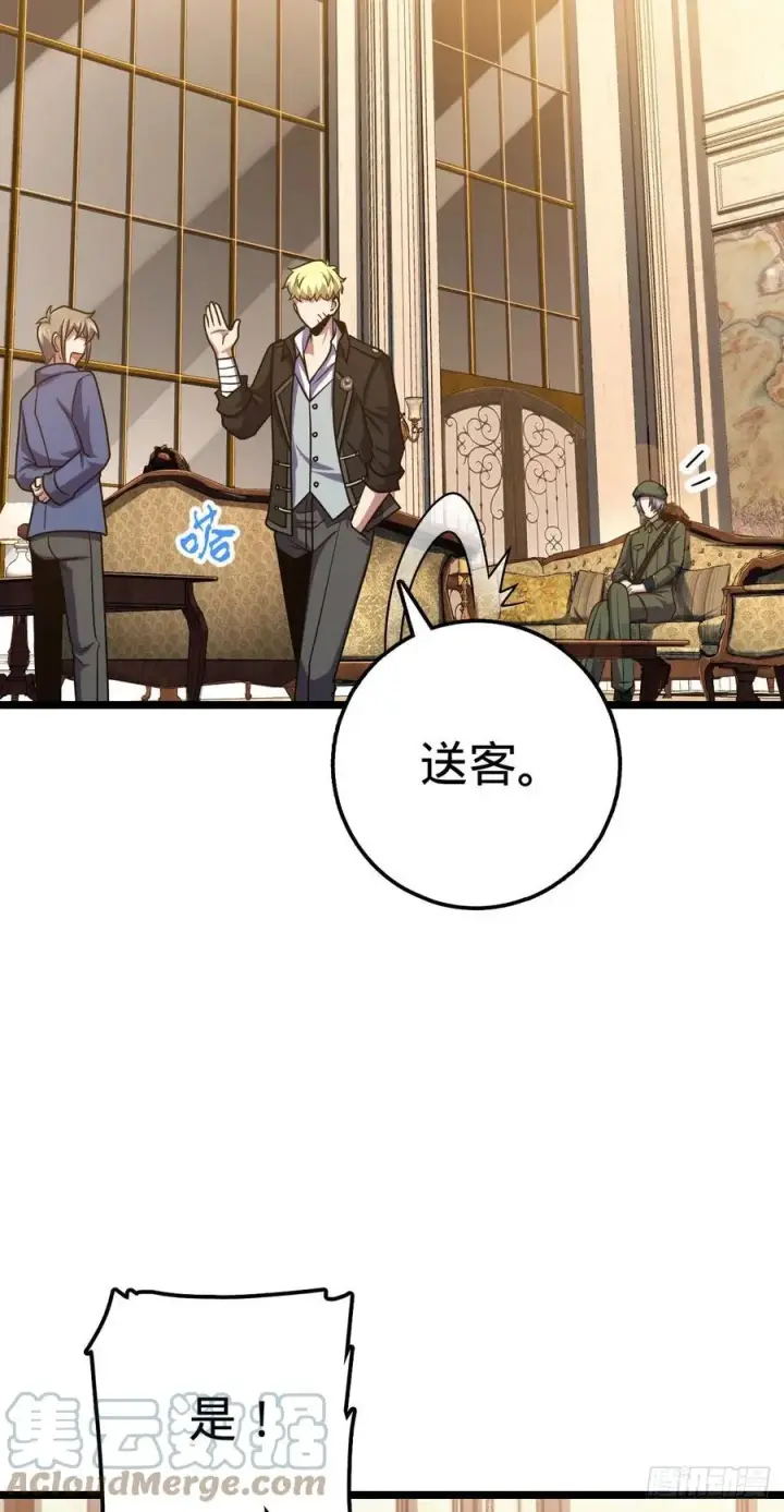 漫画《大王饶命》327 你们不配第58张图