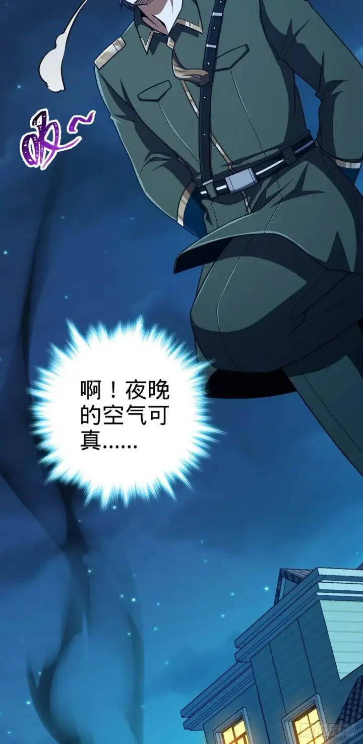 漫画《大王饶命》327 你们不配第9张图