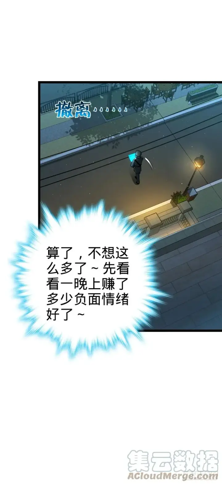 漫画《大王饶命》328 全乱了！第10张图