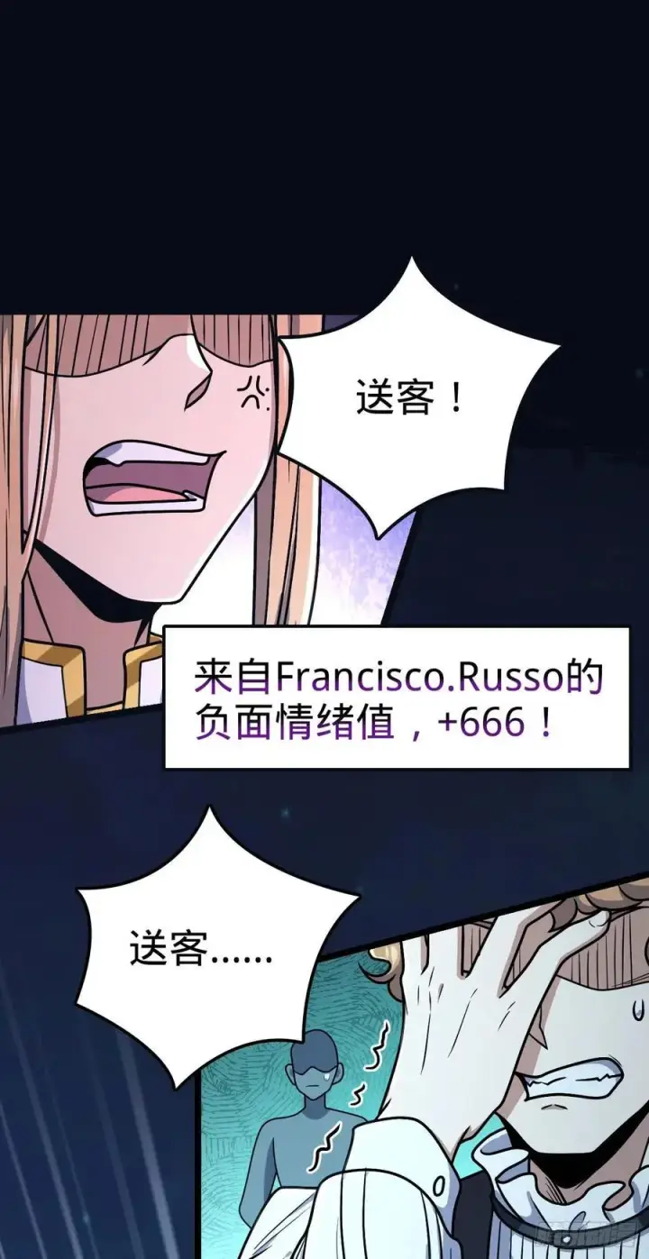 漫画《大王饶命》328 全乱了！第2张图